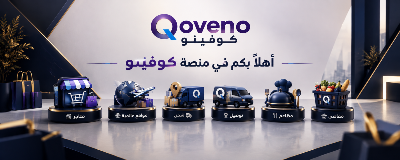 عالم الصوتيات الفاخرة