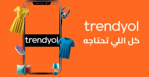ترينديول | TRENDYOL