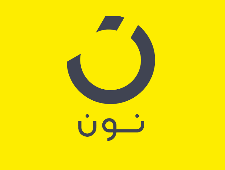 نون | noon